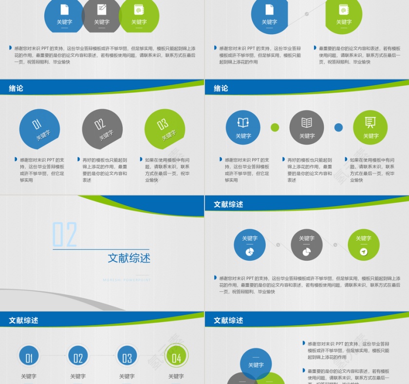 PPT模版商务会议策划总结年终动态预览图第2张
