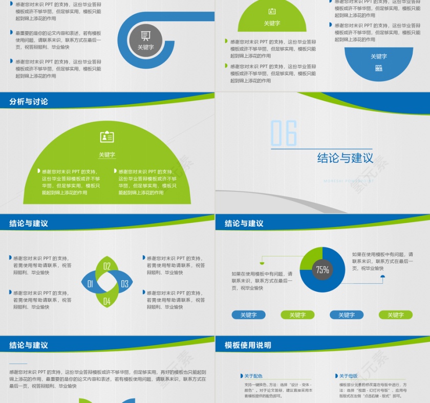 PPT模版商务会议策划总结年终动态预览图第5张