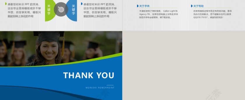 PPT模版商务会议策划总结年终动态预览图第6张