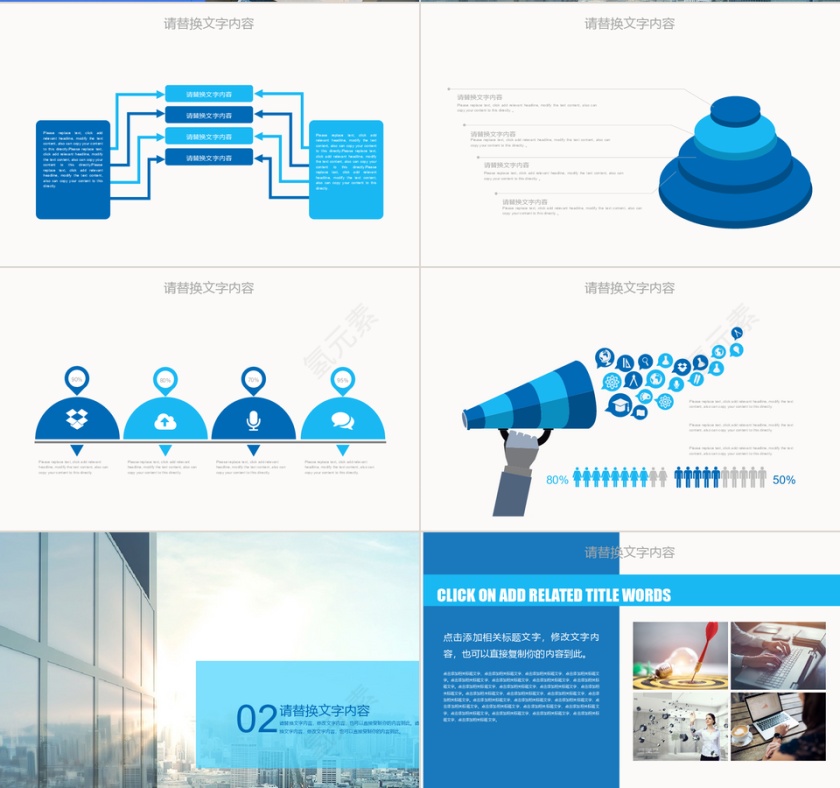 建筑工作PPT模板第2张