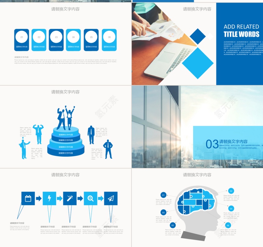 建筑工作PPT模板第3张