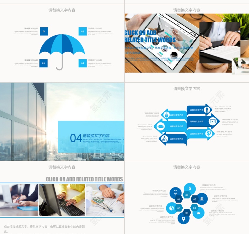 建筑工作PPT模板第4张