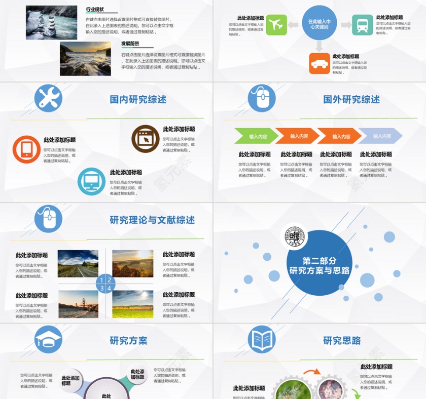 PPT模版商务会议策划总结年终动态预览图第2张