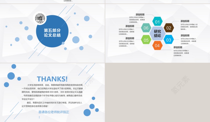 PPT模版商务会议策划总结年终动态预览图第4张