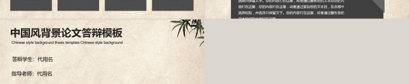 PPT模版商务会议策划总结年终动态预览图第3张