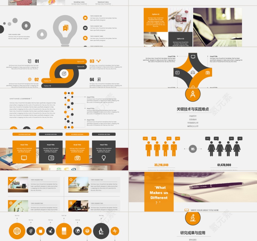 PPT模版商务会议策划总结年终动态预览图第2张