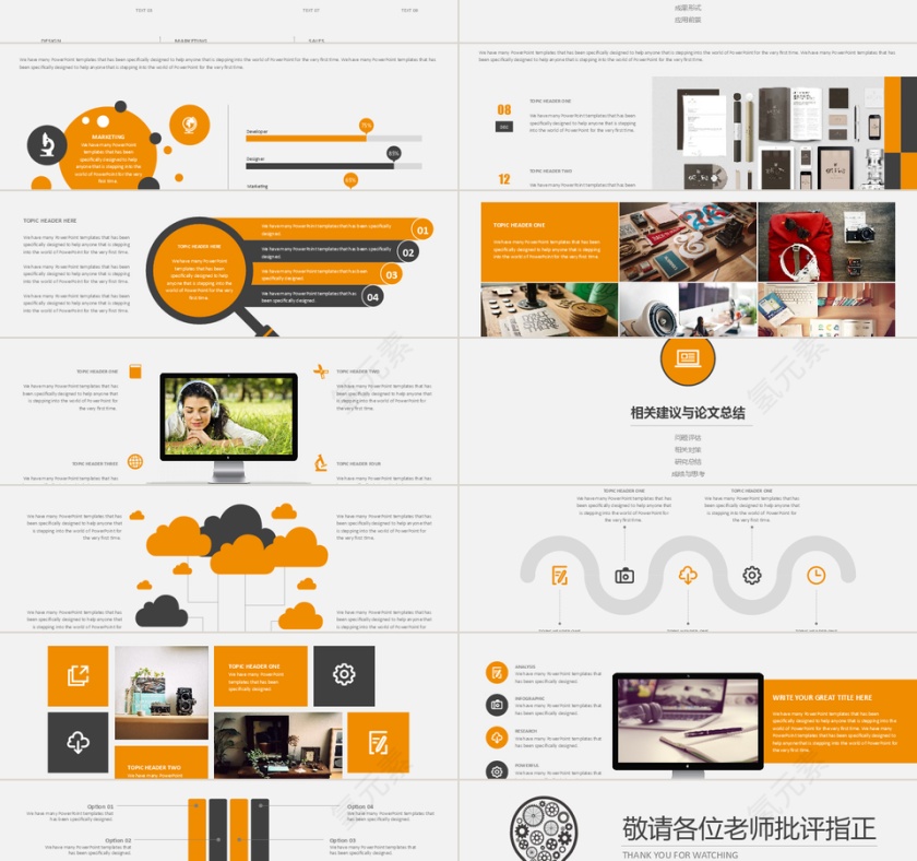 PPT模版商务会议策划总结年终动态预览图第3张