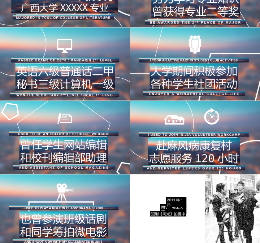 PPT模版商务会议策划总结年终动态预览图第3张