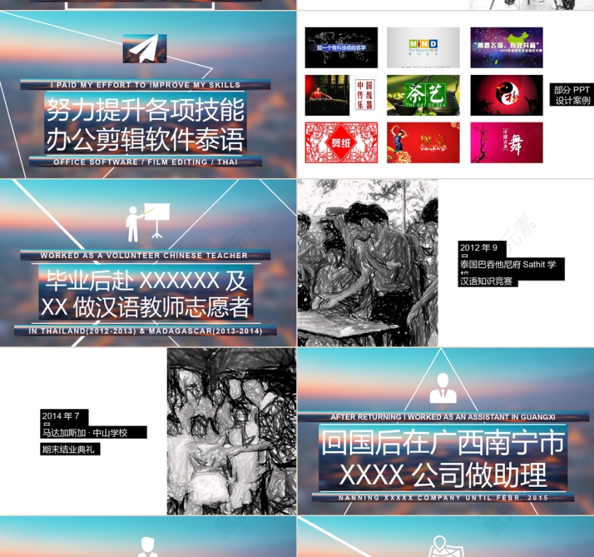 PPT模版商务会议策划总结年终动态预览图第4张