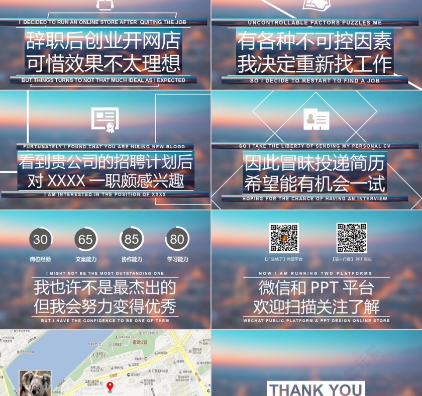 PPT模版商务会议策划总结年终动态预览图第5张