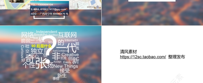 PPT模版商务会议策划总结年终动态预览图第6张