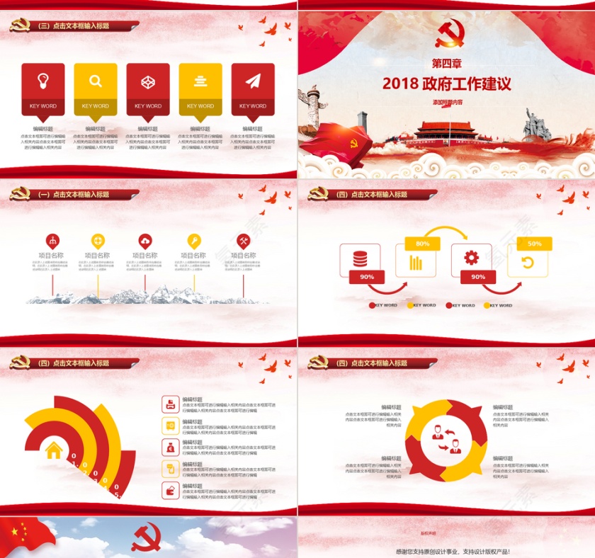 廉洁党风建设党政PPT报告第4张