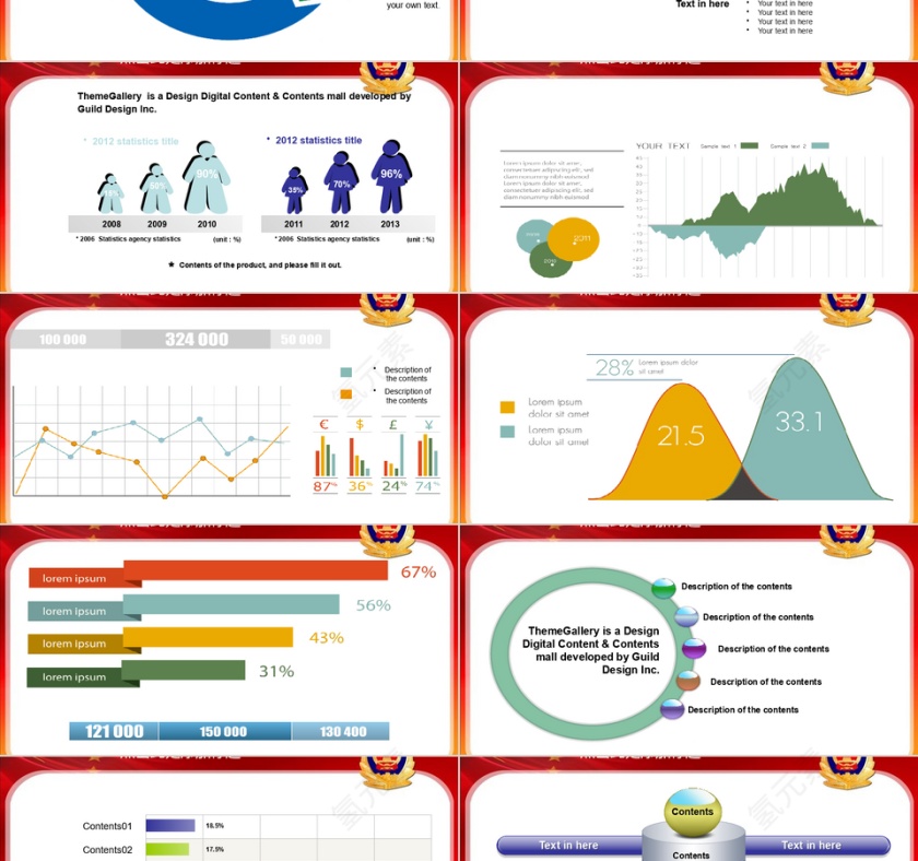 红色大气政府总结报告第2张