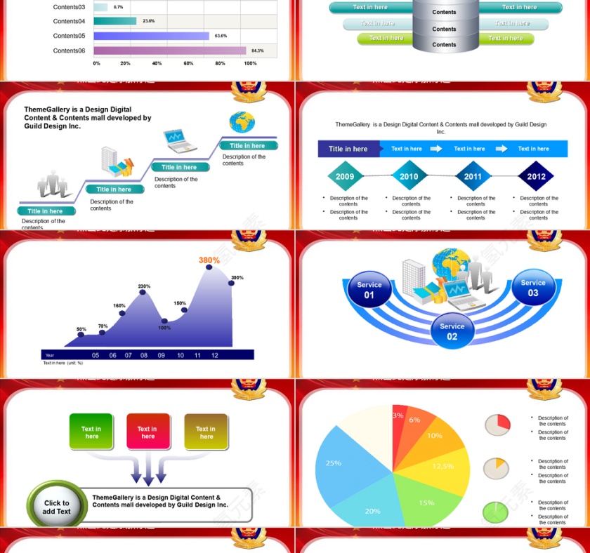 红色大气政府总结报告第3张