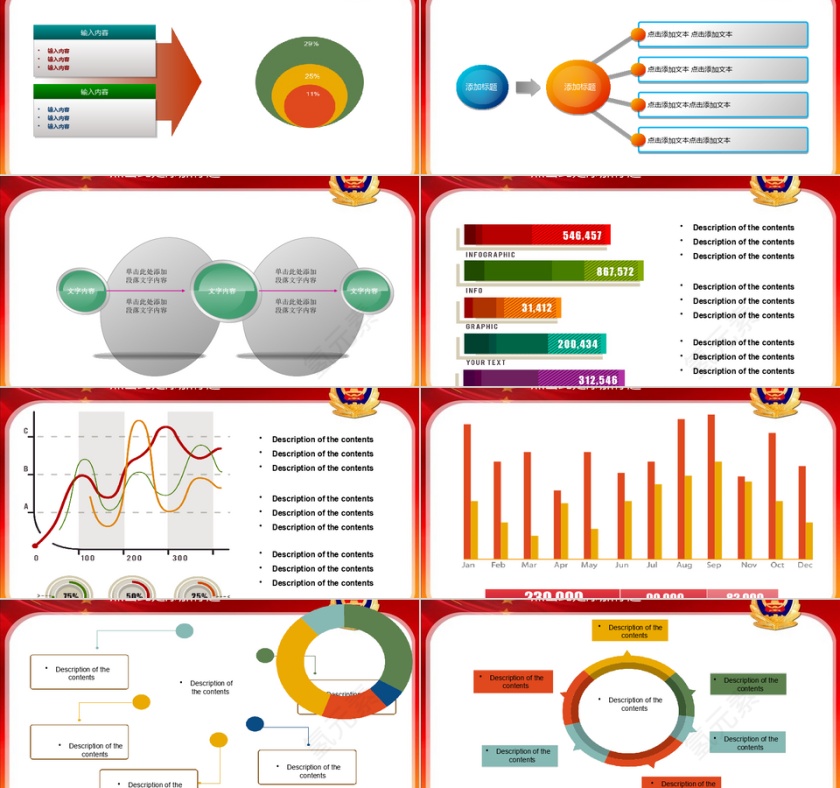 红色大气政府总结报告第4张