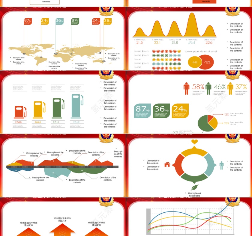 红色大气政府总结报告第5张