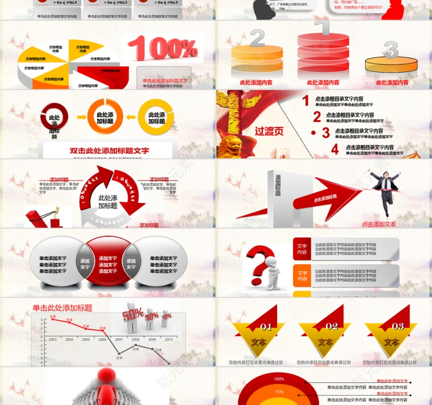 中国梦廉政梦主题党政机关PPT模板第3张