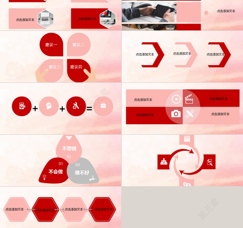 欢度国庆 红色党建 ppt总结第2张