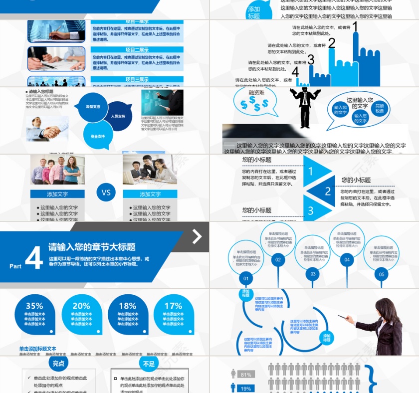 海军空军ppt第3张