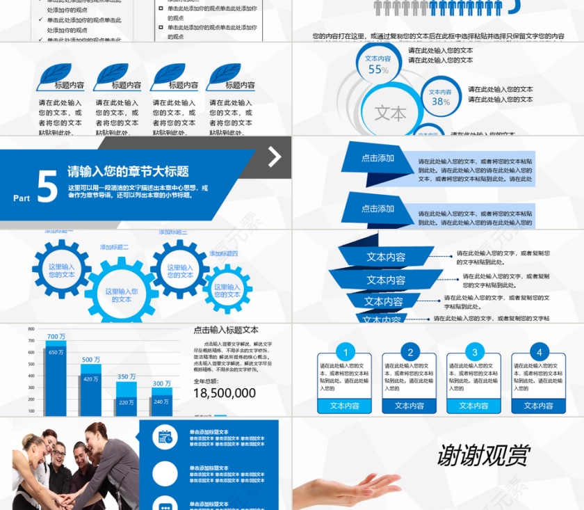 海军空军ppt第4张