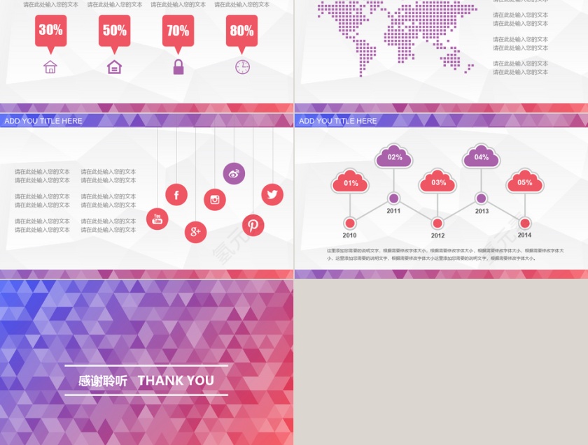 创意多才个人总结报告动态预览图第2张