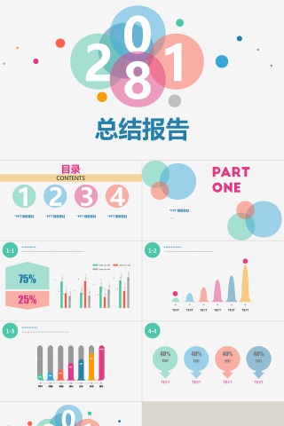 简约清新20xx总结报告动态预览图