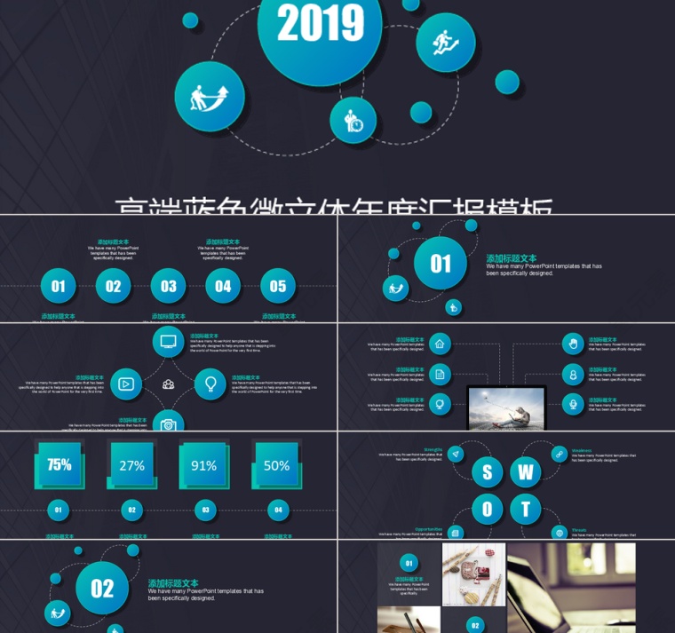 黑蓝色简约20xx大气工作总结年度汇报模板第1张