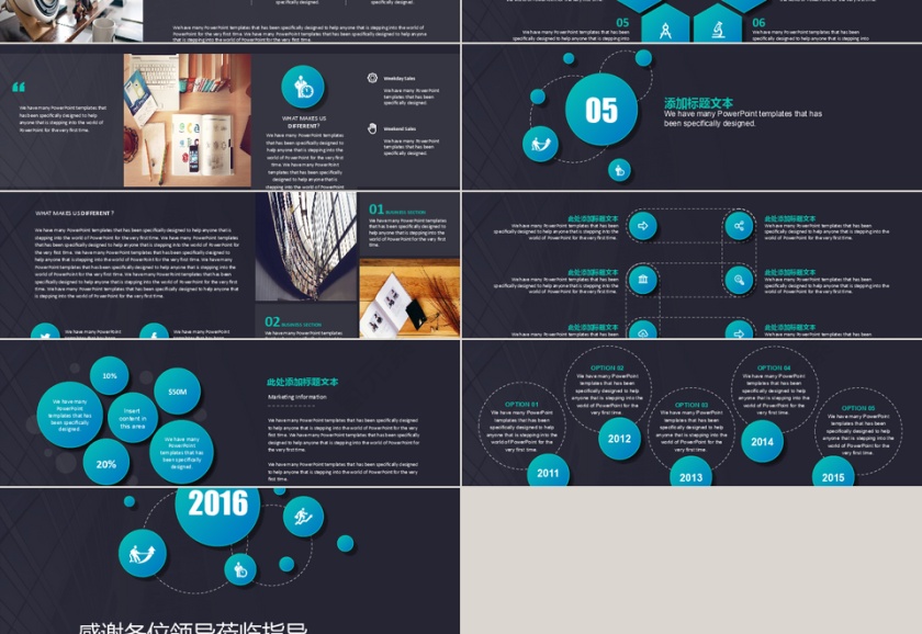 黑蓝色简约20xx大气工作总结年度汇报模板第3张