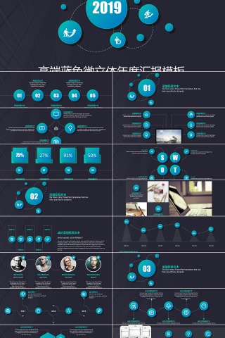 黑蓝色简约20xx大气工作总结年度汇报模板