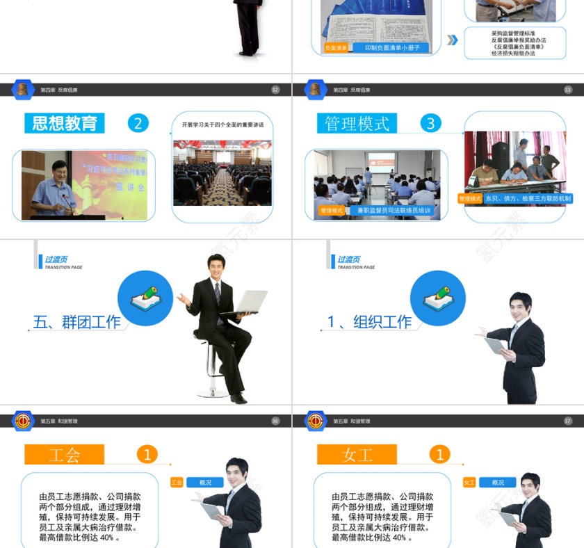 蓝色简约大气东贝集团工作总结模板第6张