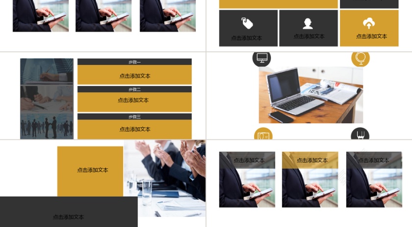 员工总结 企业述职 年终计划动态预览图第2张