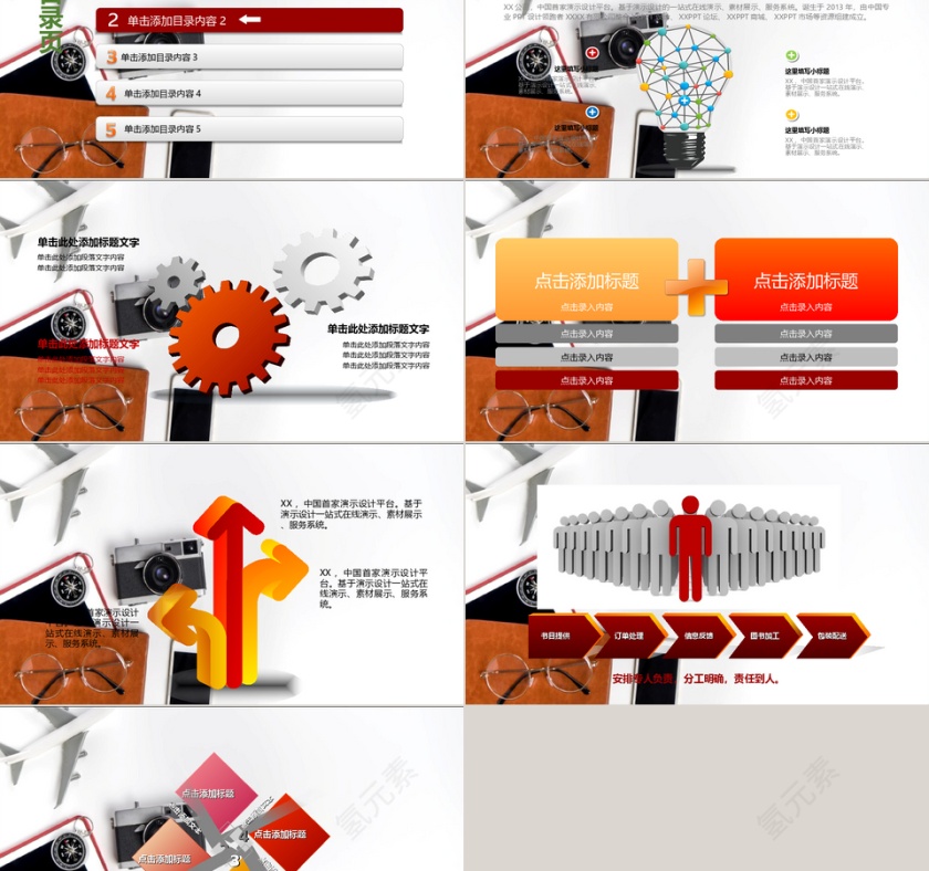 论文答辩ppt 毕业论文ppt动态预览图第2张