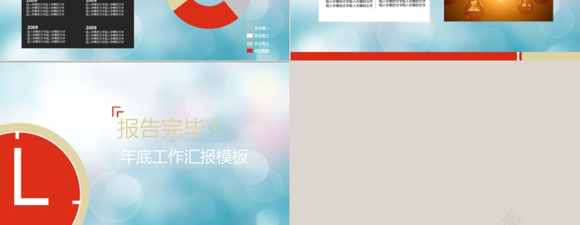 论文答辩ppt 毕业论文ppt动态预览图第3张