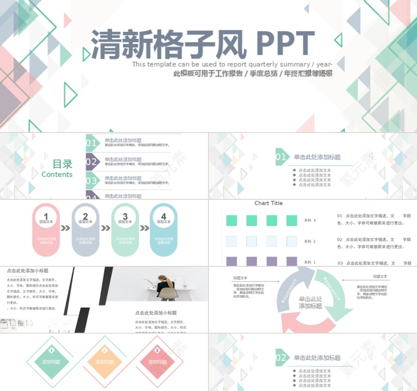 简洁简约PPT动态预览图第1张