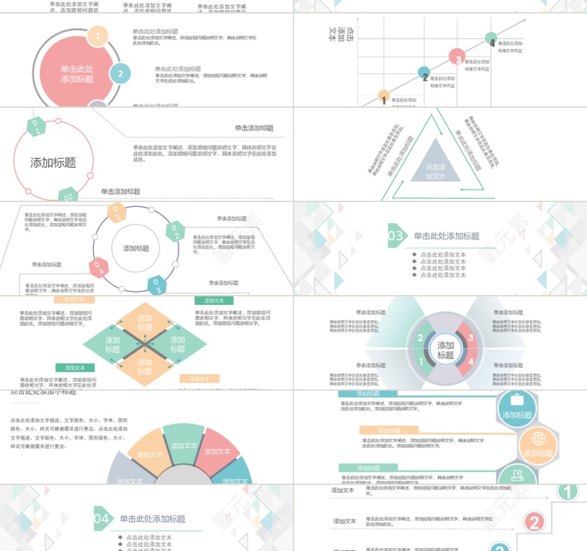简洁简约PPT动态预览图第2张