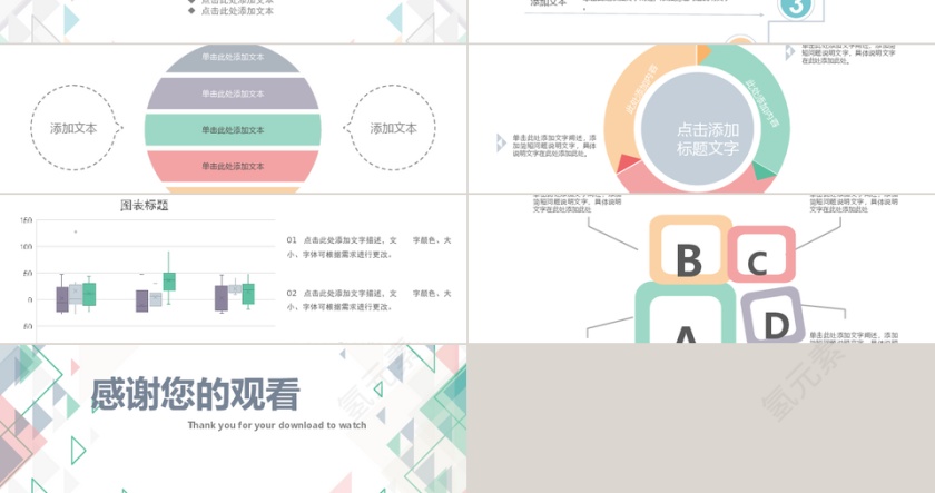 简洁简约PPT动态预览图第3张