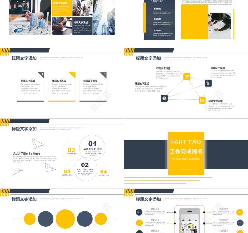 工作总结 工作汇报ppt动态预览图第2张