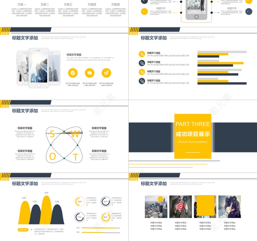 工作总结 工作汇报ppt动态预览图第3张