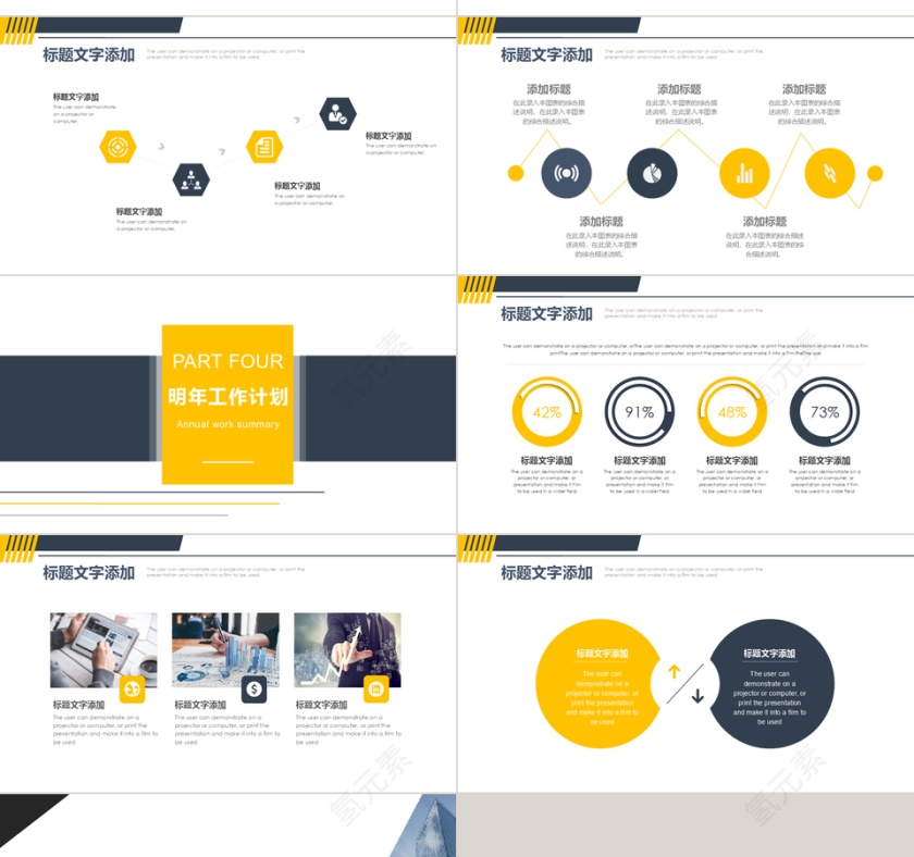 工作总结 工作汇报ppt动态预览图第4张