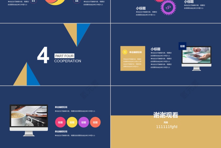 简洁年终述职报告PPT模板动态预览图第3张