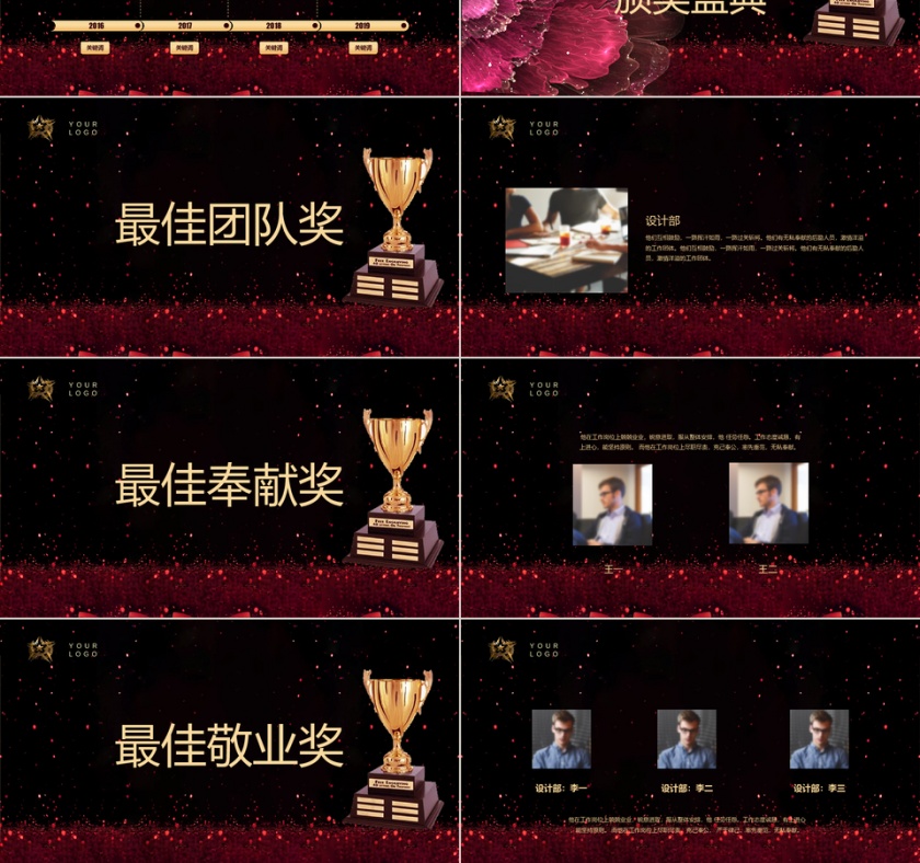 年度总结PPT动态预览图第3张