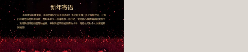 年度总结PPT动态预览图第5张