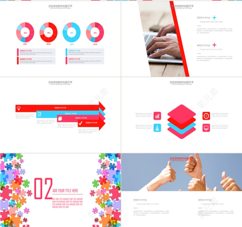 年度工作总结PPT模板动态预览图第2张