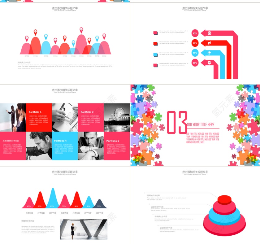 年度工作总结PPT模板动态预览图第3张