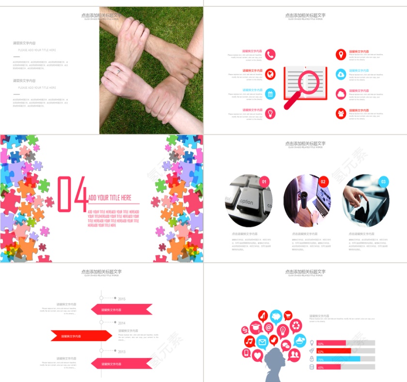 年度工作总结PPT模板动态预览图第4张