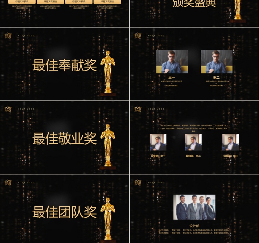 年度工作总结PPT动态预览图第3张