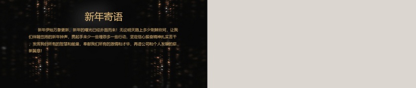 年度工作总结PPT动态预览图第5张