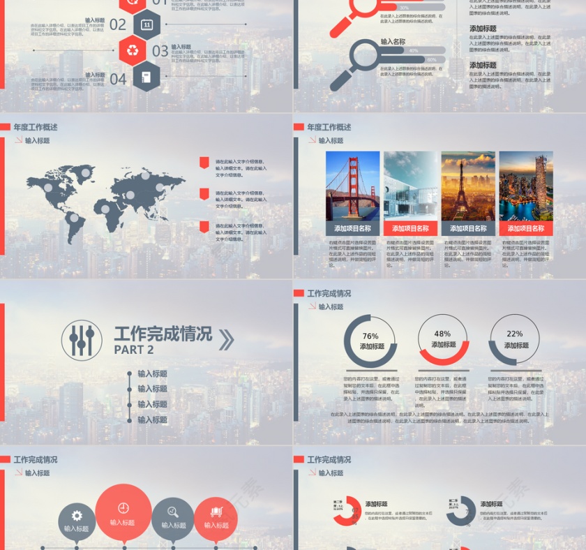 PPT模版商务会议策划总结年终动态预览图第2张