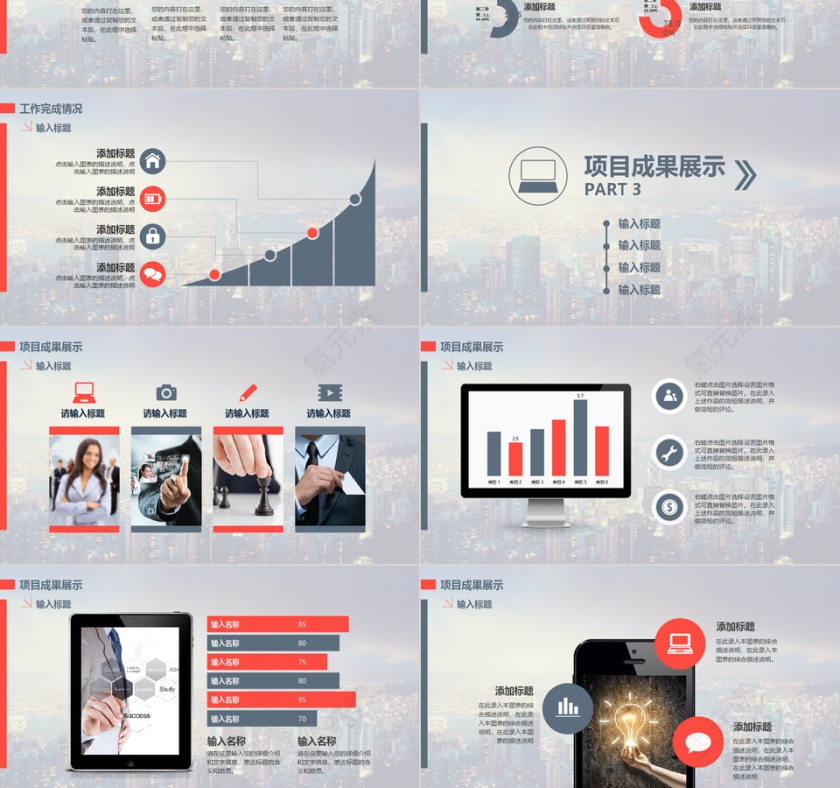 PPT模版商务会议策划总结年终动态预览图第3张