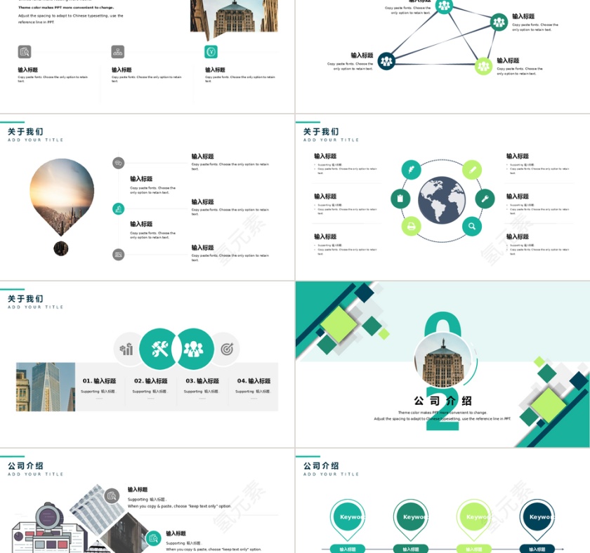 PPT模版商务会议策划总结年终动态预览图第2张